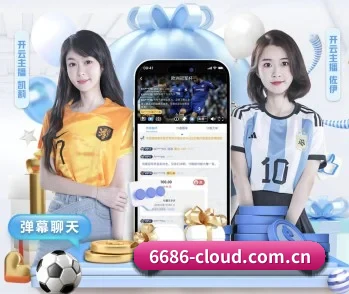 6686体育网的故事 - 体育资讯内容服务