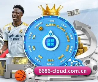 6686体育网 APP 深度功能