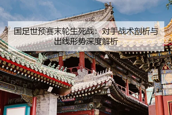 guo-zu-shi-yu-sai-mo-lun-sheng-si-zhan-dui-shou-zhan-shu-pou-xi-yu-chu-xian-xing-shi-shen-du-jie-xi-2-533.jpg