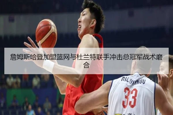zhan-mu-si-ha-deng-jia-meng-lan-wang-yu-du-lan-te-lian-shou-chong-ji-zong-guan-jun-zhan-shu-mo-he-3-679.jpg