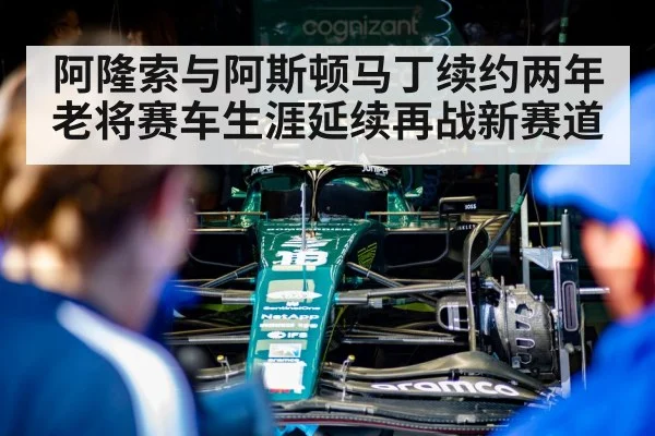 Aston Martin F1 team
